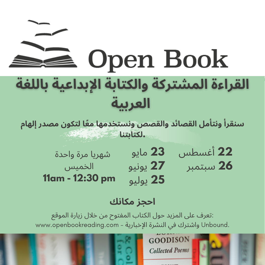flyer showing session dates in Arabic flyer showing session dates in Arabic
